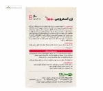 ژن استروجی -100 (تسکین علائم یائسگی) بهستان بهداشت 60 کپسول