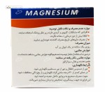 منیزیم سیترات 300 میلی گرم اکسیر آفرین آریا 20 ساشه