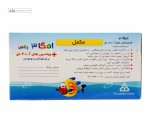 امگا 3 پلاس کودکان دانا 100 سافت ژل