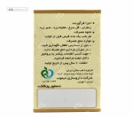 دایمولاکس (پاکسازی دستگاه گوارش) دیموند 20 قرص