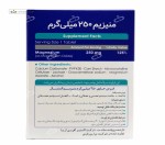 منیزیم 250 میلی گرم اکسیر آفرین آریا 30 قرص