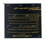 آمینو وی فول استار 325 قرص
