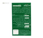جلبک اسپیرویال پلاتنسیس (کمک به سلامت عمومی بدن) ماستر فوده 90 قرص