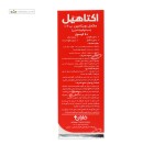 اکتاهیل (ویتامین ب12) فاران شیمی 60 کپسول