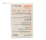 شربت ایمونوزوم (تقویت سیستم ایمنی) وندا فارمد 150 میلی لیتر