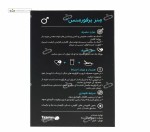منز پرفورمنس (تقویت قوای جنسی آقایان) ابورنز تسنیم 60 قرص