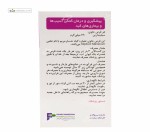 سیلیمارین لیور پرو (سلامت کبد) فارابی 30 قرص