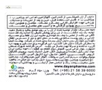 ژل دایان آرژل (بهبود گرفتگی و آسیب مفاصل و عضلات) دایان فارما 250 گرم