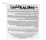 پیور پروتئین پی ان سی کارن 1000 گرم