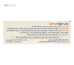 جینسان (جنسینگ +ویتامین) سان نچرال 30 قرص