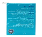 مگا مگ 400 (منیزیم 400 میلی گرم) فرش مورنینگ 30 ساشه