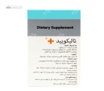 تالیکویید (کلسیم + ویتامین د) تسنیم 50 سافت ژل
