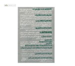 تیغ اصلاح پنج لبه سیستمی همراه ته یدک مردانه لمسر 1 عددی