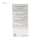 لیکو الی (روغن ام سی تی) ابیان فارمد 250 میلی لیتر