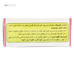 گارسین 500 (پودر سیر) گل دارو 30 قرص