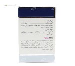 آرترو-ایز (تسکین درد و التهاب مفاصل) نچرال ورلد 30 کپسول