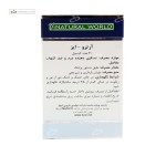 آرترو-ایز (تسکین درد و التهاب مفاصل) نچرال ورلد 30 کپسول