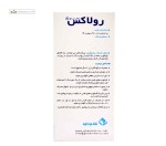 رولاکس (درمان یبوست) قائم دارو 50 گرم