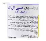 سی ال ای 1000 میلی گرم برونسون 60 سافت ژل