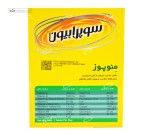 منوپوز (بهبود علائم یائسگی) سوپرابیون 30 قرص
