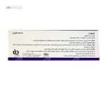 کیتوزان 500 میلی گرم کارن 30 عددی بلیستر