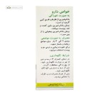 روغن بادام شیرین خوراکی کیمیا دارو سپهر 60 میلی لیتر