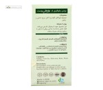 روغن جلوگیری از خشکی پوست راگان طلایی 30 میلی لیتر