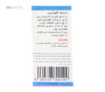 محلول سالیسیلیک اسید کامپاند کوردیون (رفع میخچه و زگیل) کیمیا دارو سپهر 10 میلی لیتر