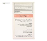 قطره پروتکت پویا (کاهش عفونت دستگاه تنفسی و گوارشی) گسترش میلاد فارمد 15 میلی لیتر