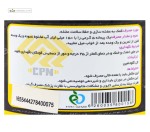 گلوتامین سی پی ان 300 گرم