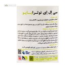 سی ال ای نوترابایو 90 سافت ژل