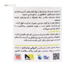 ال-سیترولین نوترابایو 150 گرم