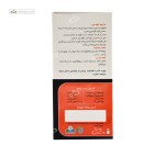 شربت فلکس آپ (بازسازی و بهبود مفاصل) دارو افشان شایگان 240 میلی لیتر