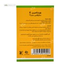 ویتامین ای 400 واحدی ساپلاس مدز 60 کپسول نرم
