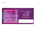 اوا مس (تقویت جنسی بانوان) ام پلاس پرارین پلاس 30 ساشه 6 گرمی