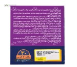 اسپرمس (تقویت جنسی آقایان) ام پلاس پرارین پلاس 30 ساشه 6 گرمی