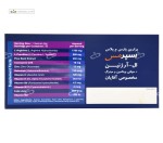اسپرمس (تقویت جنسی آقایان) ام پلاس پرارین پلاس 30 ساشه 6 گرمی