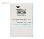 نازوفار (ضد تهوع) نوتک فار 60 کپسول