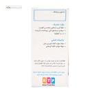 شربت کالیک اطفال (سرفه و سرماخوردگی) نوتک فار 120 میلی لیتر