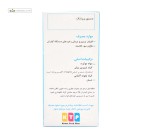 شربت پپتولیک (درمان زخم دستگاه گوارش) نوتک فار 120 میلی لیتر