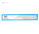 پماد موضعی بیزالن (ضد درد و التهاب مفاصل) نوتک فار 30 گرم