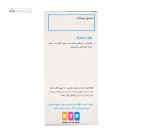 کالیک (ضد سرفه و سرماخوردگی) نوتک فار 120 میلی لیتر