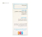 رکولیک (رفع کولیک، اسپاسم و التهاب گوارش) نوتک فار 120 میلی لیتر