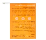 فوم شستشو صورت حاوی ویتامین C سی گل 150 میلی لیتر