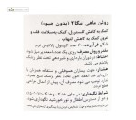 روغن ماهی امگا3 1000 میلی گرم آدونیس کیش60 سافت ژل
