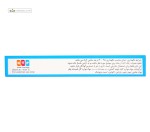 پماد رکوبیزول (ضد التهاب پوستی، سوختگی و سوزش) نوتک فار 20 گرم