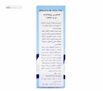 اسپری بینی پروفیلاکتیک بی بی جونیور کلداماریس 20 میلی لیتر