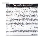 پروتئین وی ایزوله مکس پرو فست میل 1 ساشه 18 گرمی