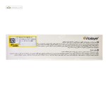 کرم ضد لک و روشن کننده قوی سیستئامین 5% وایت ویت ویتالیر 40 میلی لیتر
