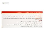 ملاتونین 5 میلی گرم اکسیر آفرین آریا 100 قرص